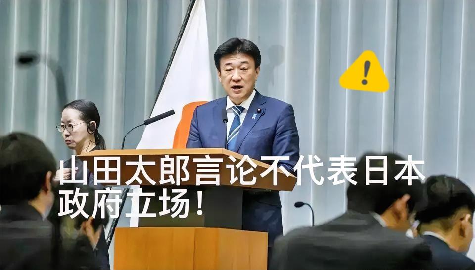 日本这是害怕了啊！

1月10日晚间，日本内阁官房长官木原稔两次要求媒体“淡化山