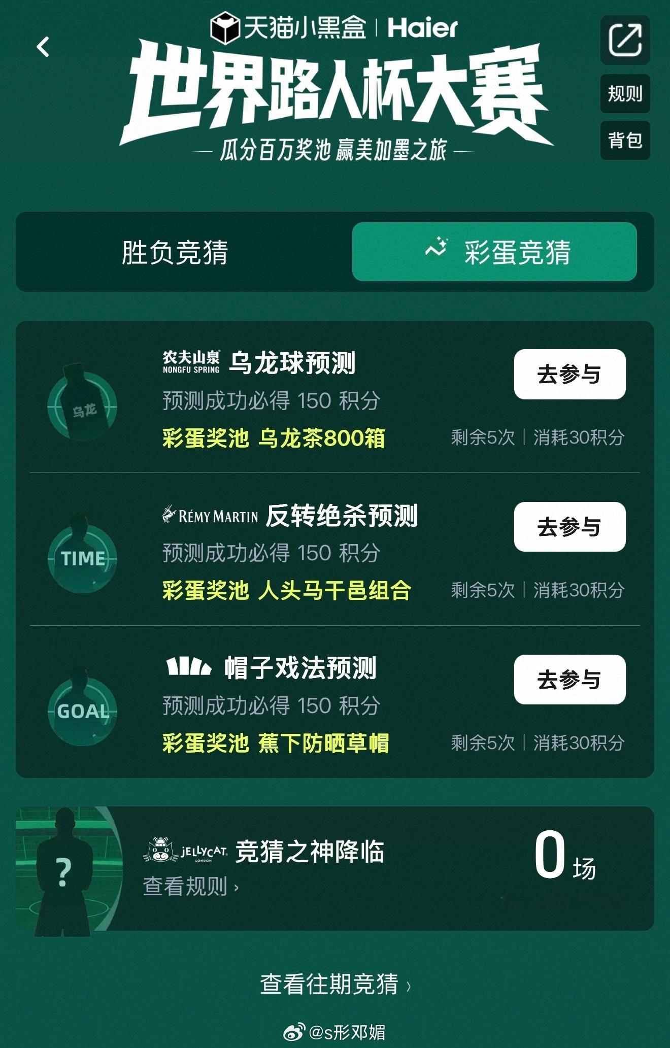 天猫已在帽子戏法等候多时老将梅西上演帽子戏法，打破多项纪录！ 打开淘宝/天猫搜索