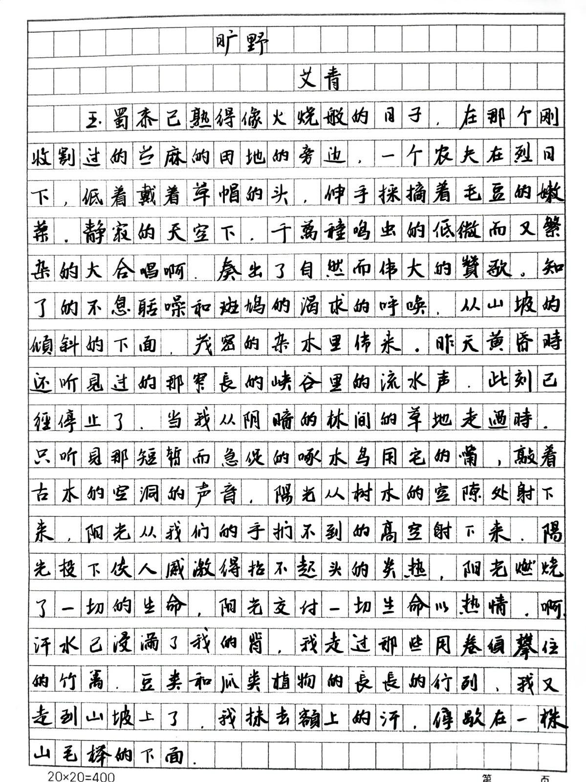 从箱底翻出一副很久以前写的字，至少应当是20年前的字了。