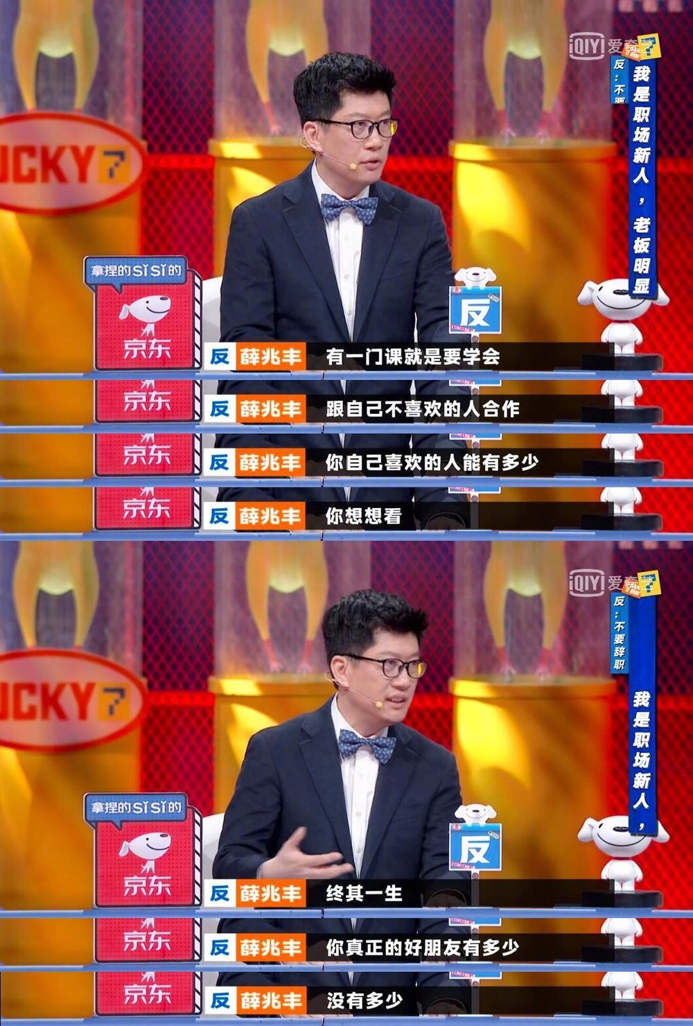 初入社会的第一课：要学会跟我们不喜欢的人相处 ​ ​​​