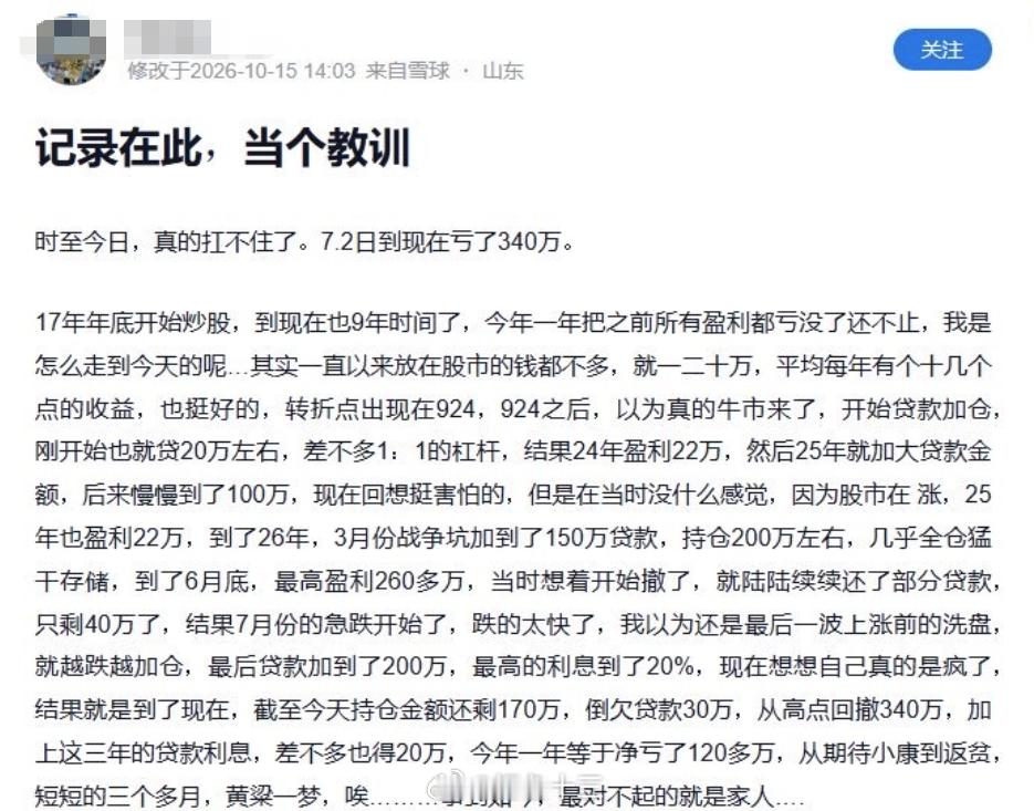a股 为什么牛市让人亏更多？看完这个故事，为什么在熊市都还能盈利，资金变大后，在