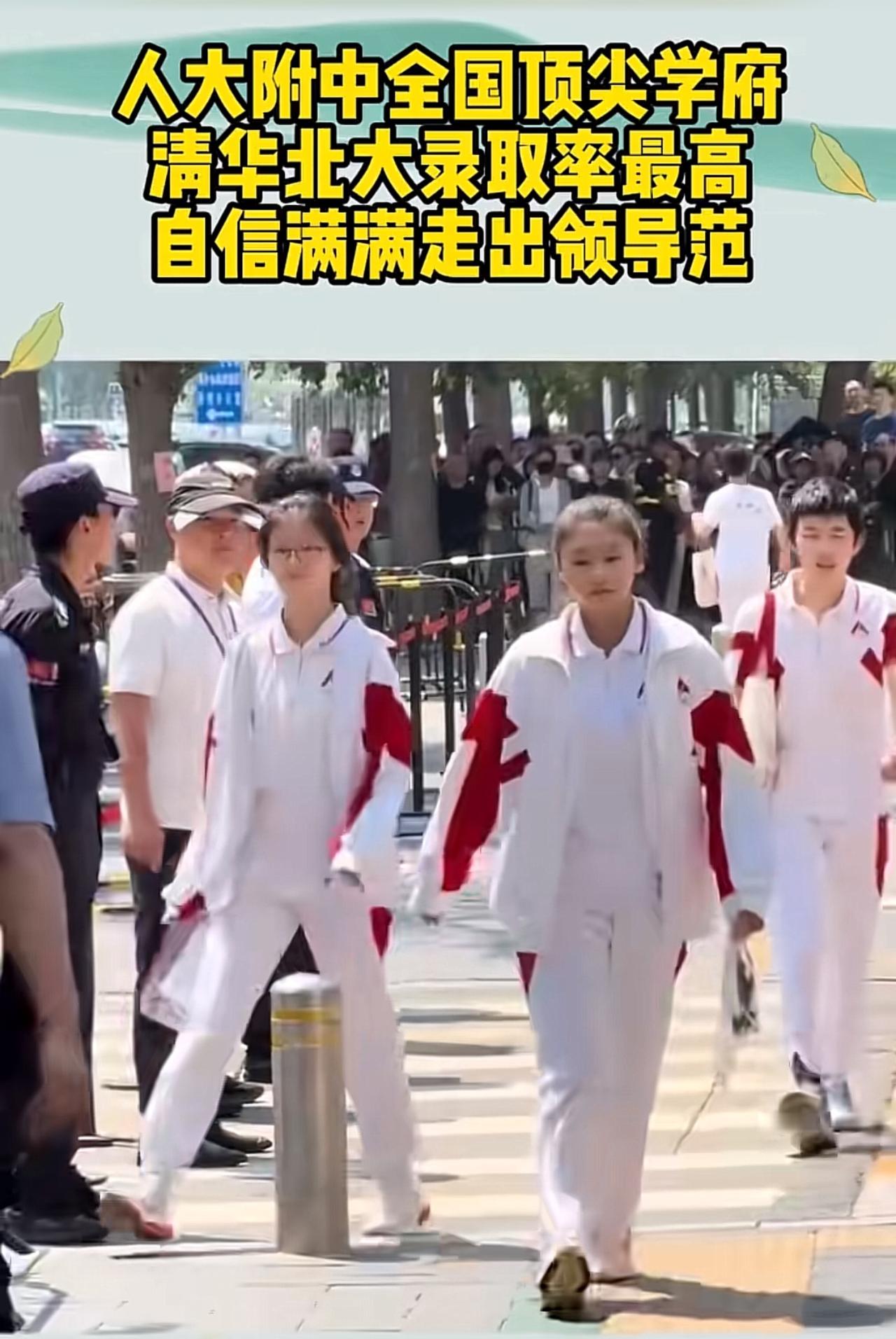 刷到人大附中考生走出考场的视频，评论区又吵起来了：“凭什么北京卷这么简单？全国一