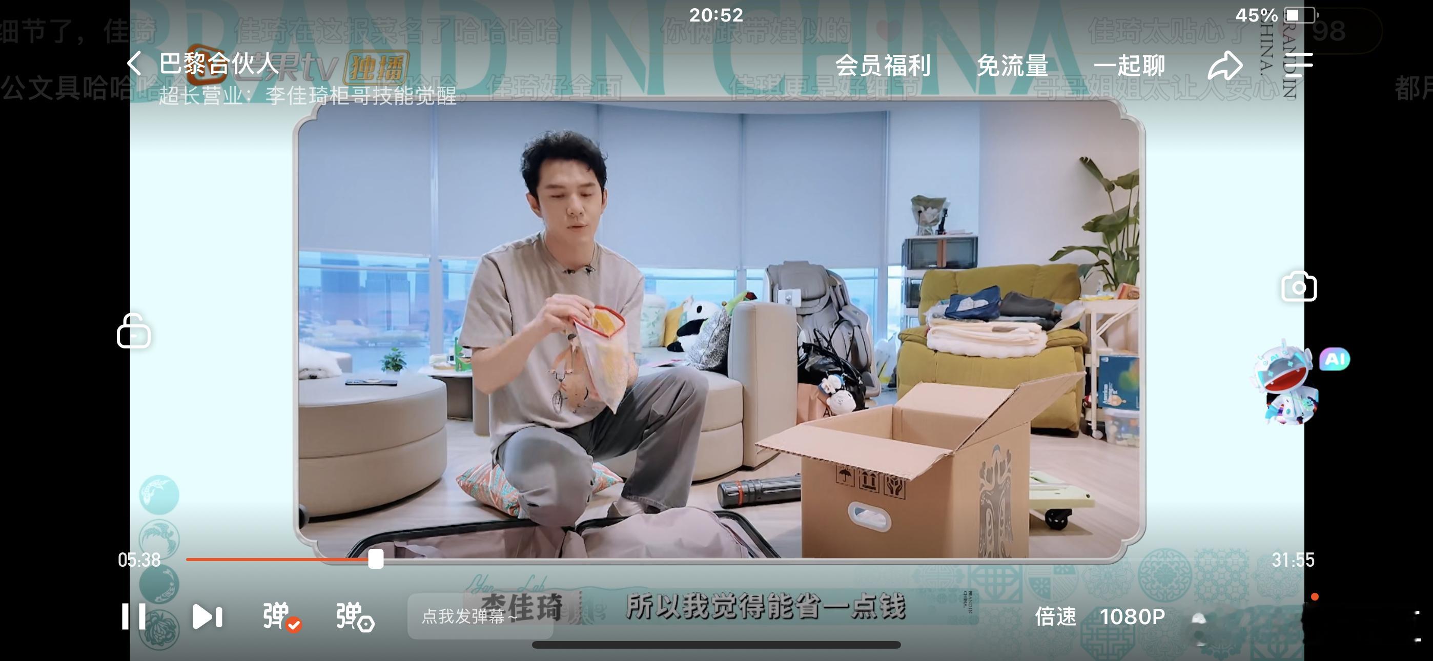 新综艺！好看好看～《巴黎合伙人》李佳琦真的特别让我种草啊啊 ​​​