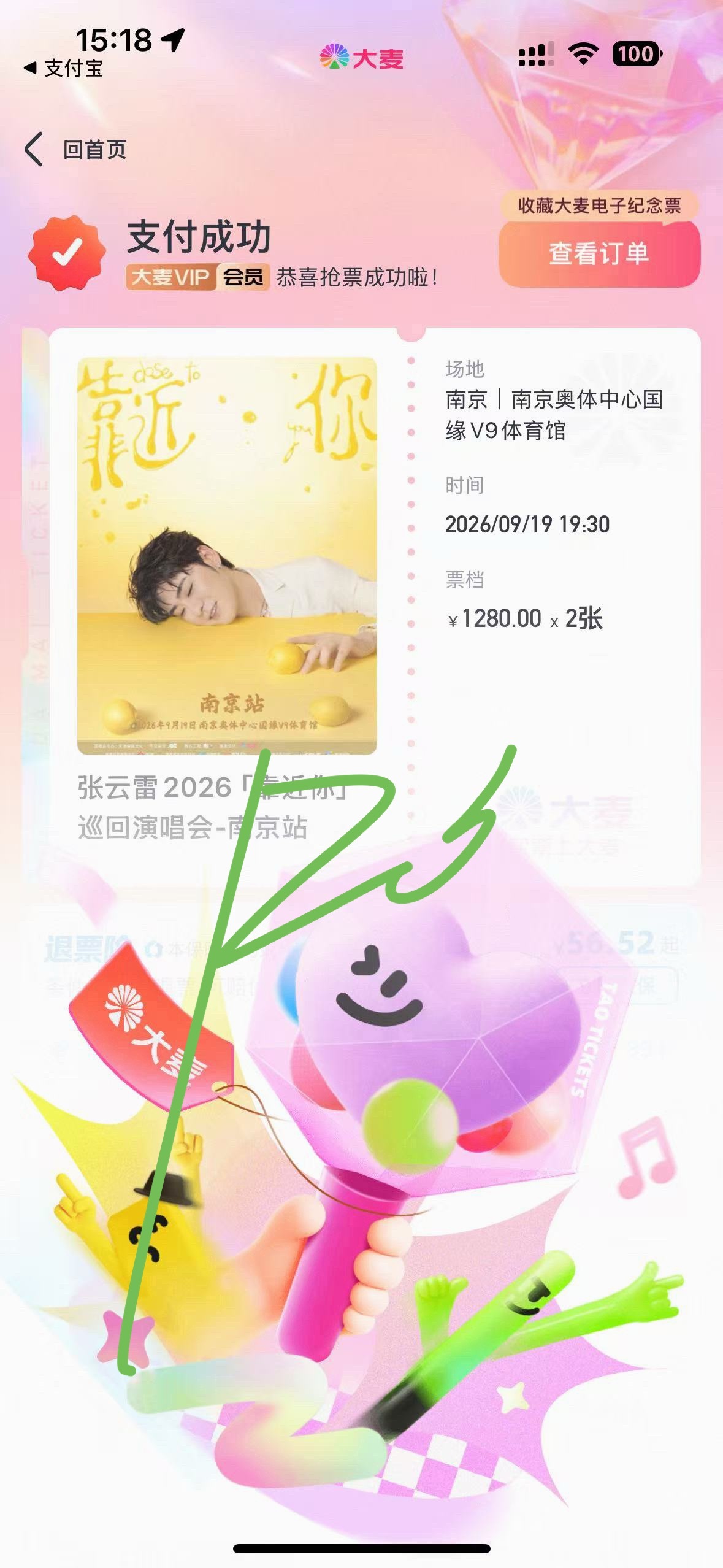 张云雷靠近你巡回演唱会 南京见！👉🏻我在南京很想你💚