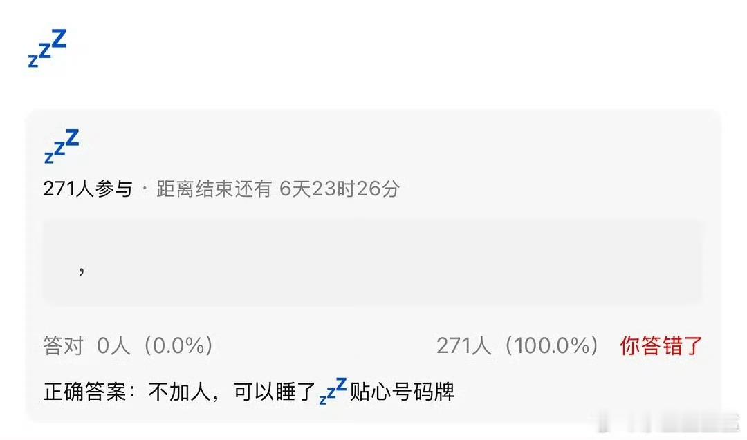 TOP不加人了，好好 