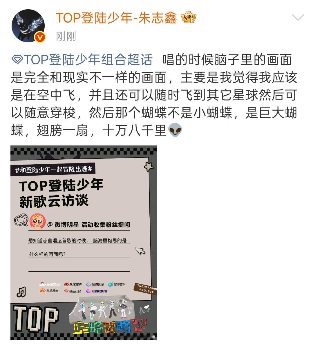 飞到其他星球，翅膀一扇，十万八千里                       