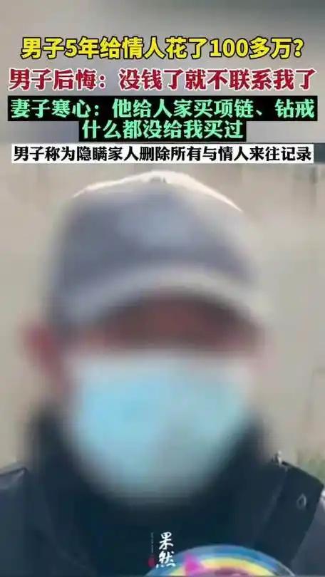 百万转账全泡汤！湖南男子婚内养情人，去世后妻子出手，法院判情人连本带利全退！
 