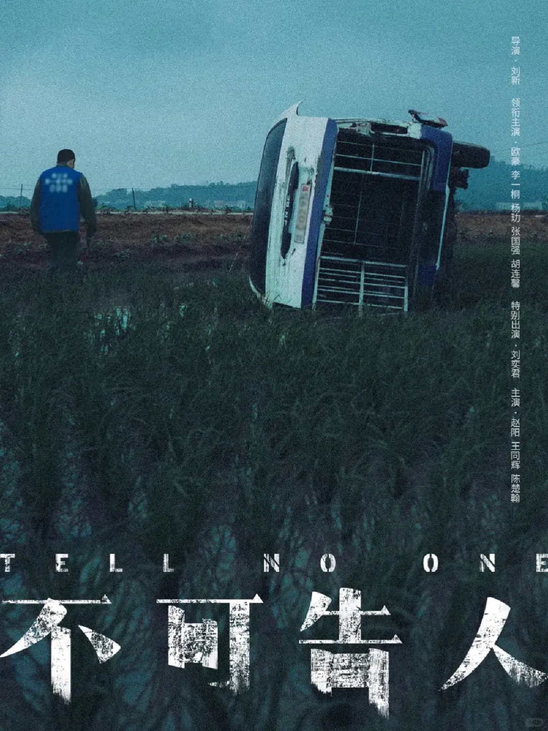 迷雾剧场来袭🔥悬疑探案+烧脑🔥太好看