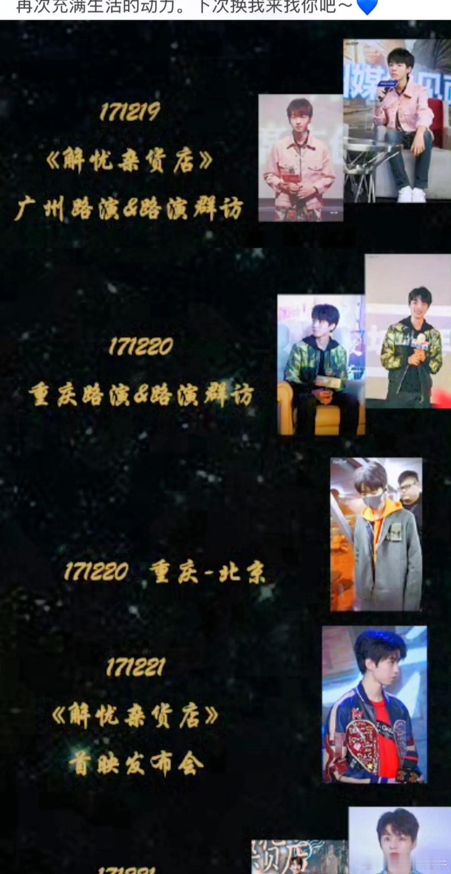 解忧杂货店导演内涵王俊凯来帮王俊凯澄清一下，当时解忧杂货铺王俊凯全程配合，无论是