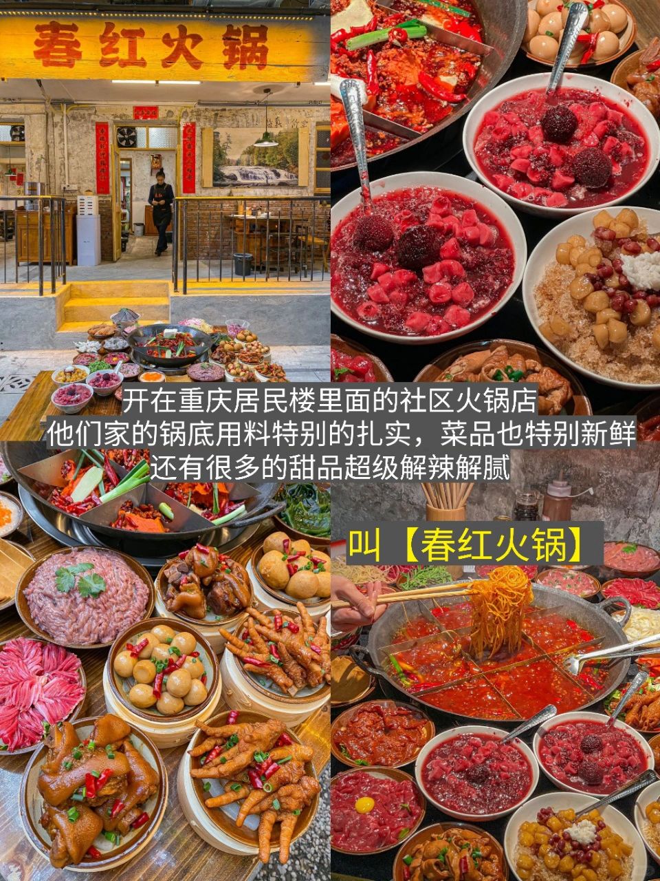 重庆，我一直一直吃下去……（9家）