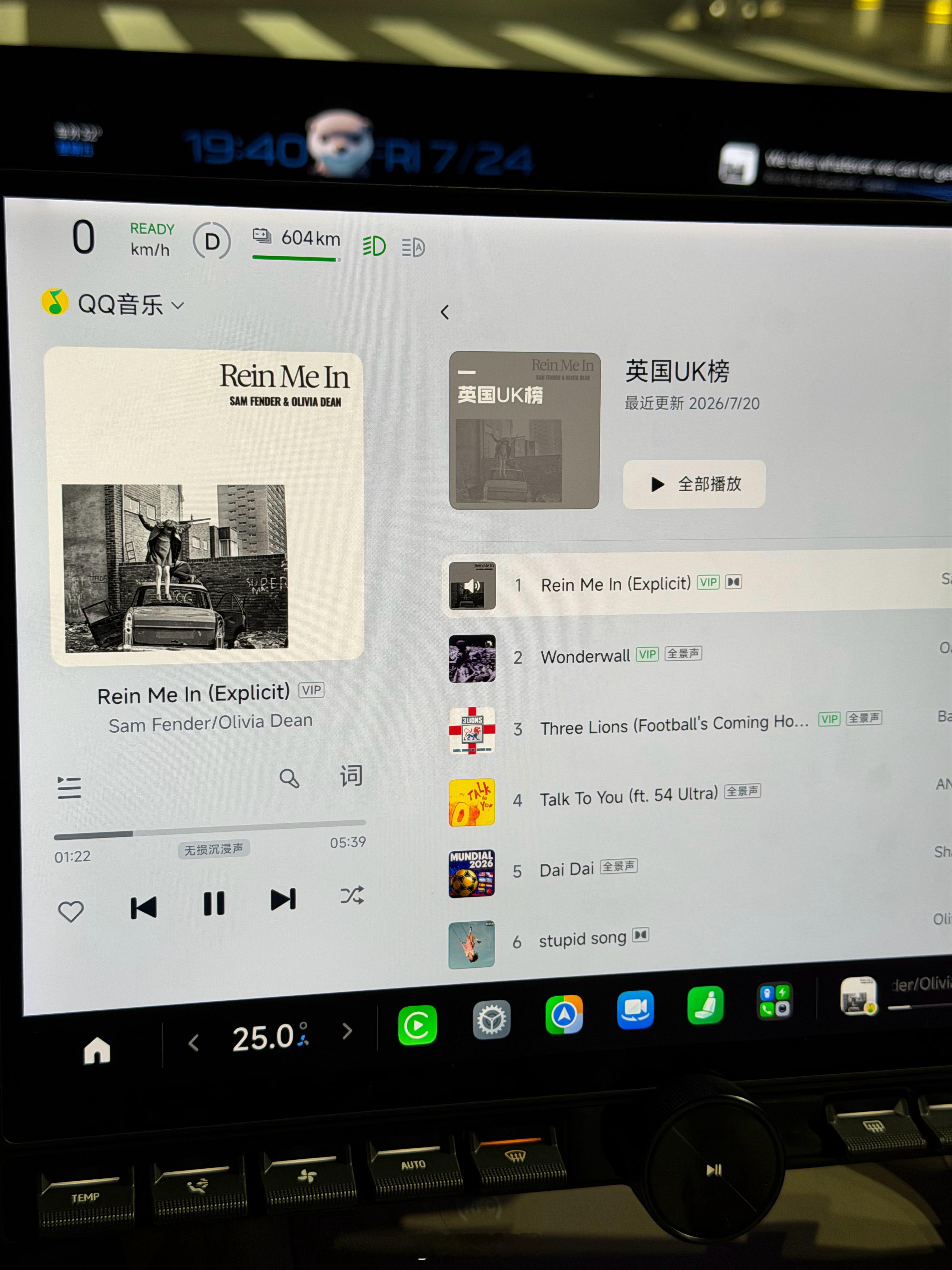 看来大英人民还停留在世界杯的氛围里 深圳·壹方中心