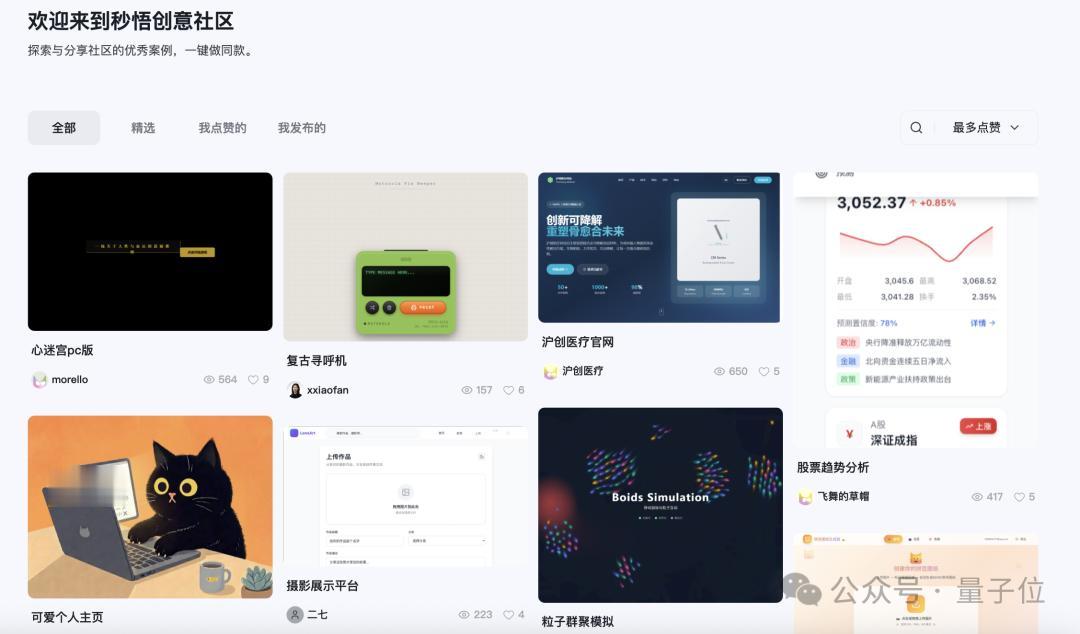 我用1分钟开发了个上线应用，有阿里Meoo谁还学编程啊