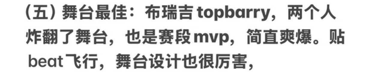 布瑞吉巅峰主题曲秒了布瑞吉又在cypher开大 全网rapper听众都在夸这段c