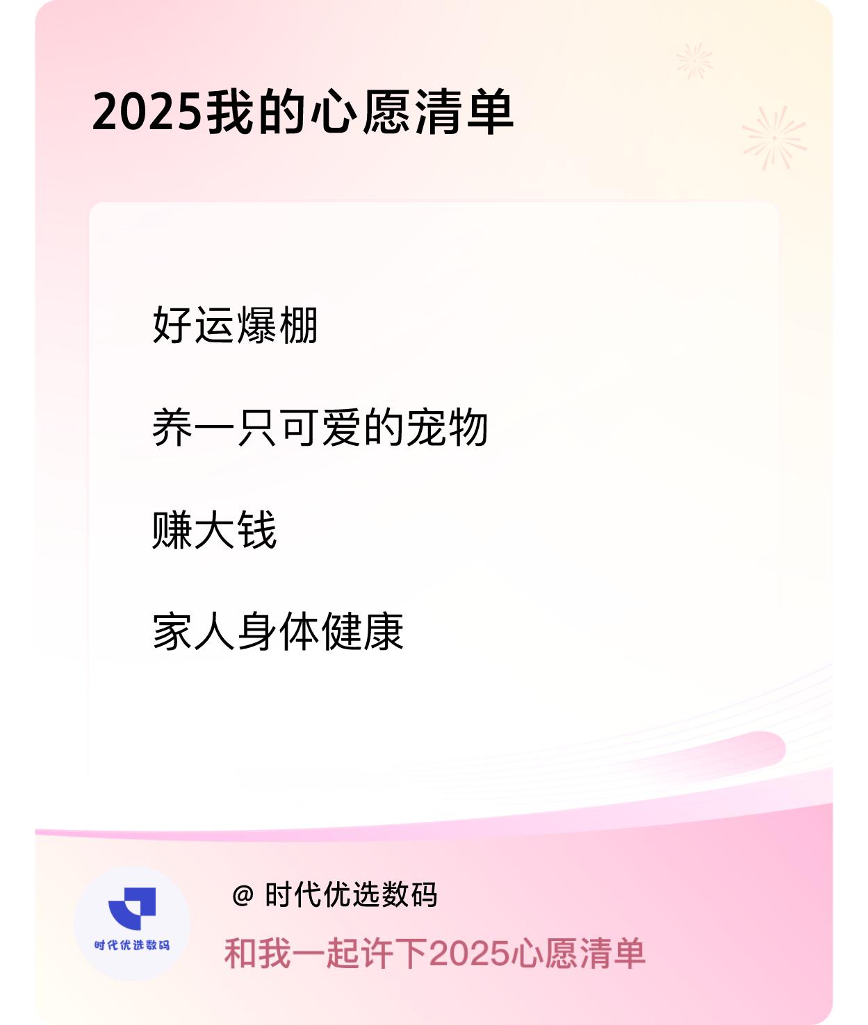 ，赚大钱，家人身体健康 ，戳这里👉🏻快来跟我一起参与吧