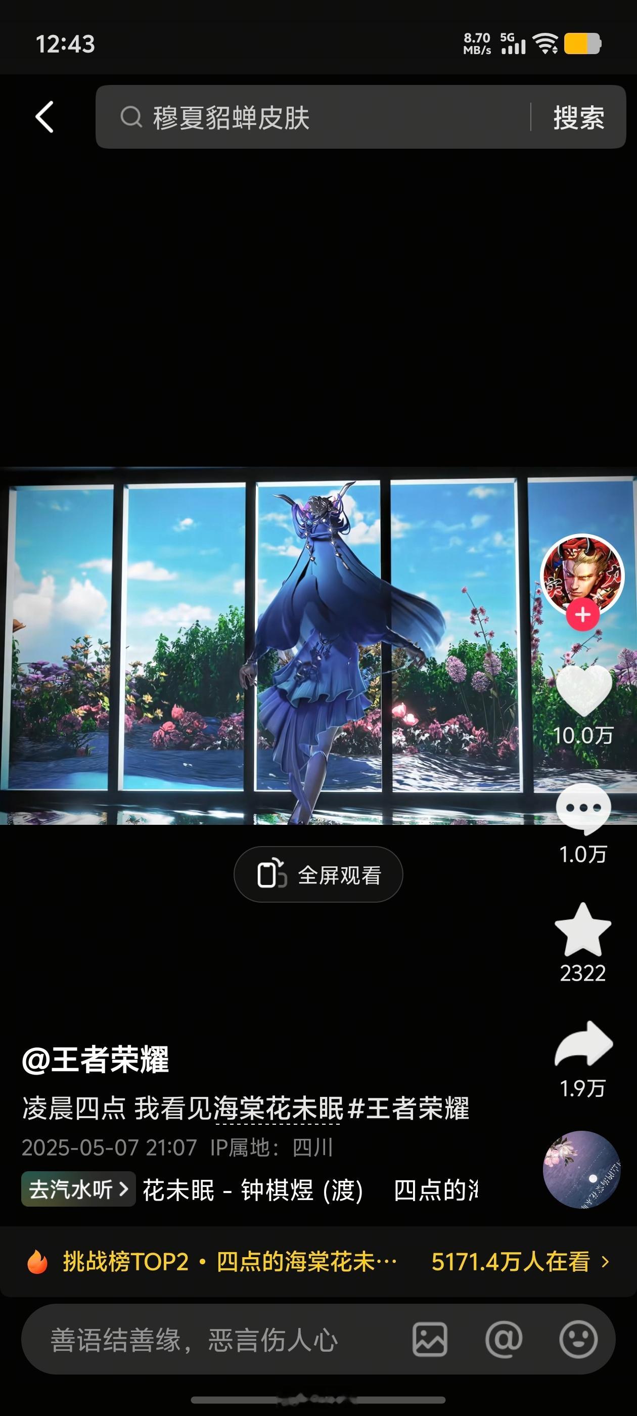 你俩真是好难猜哦～王者五五开黑节峡谷变装大秀场王者荣耀 ​​​