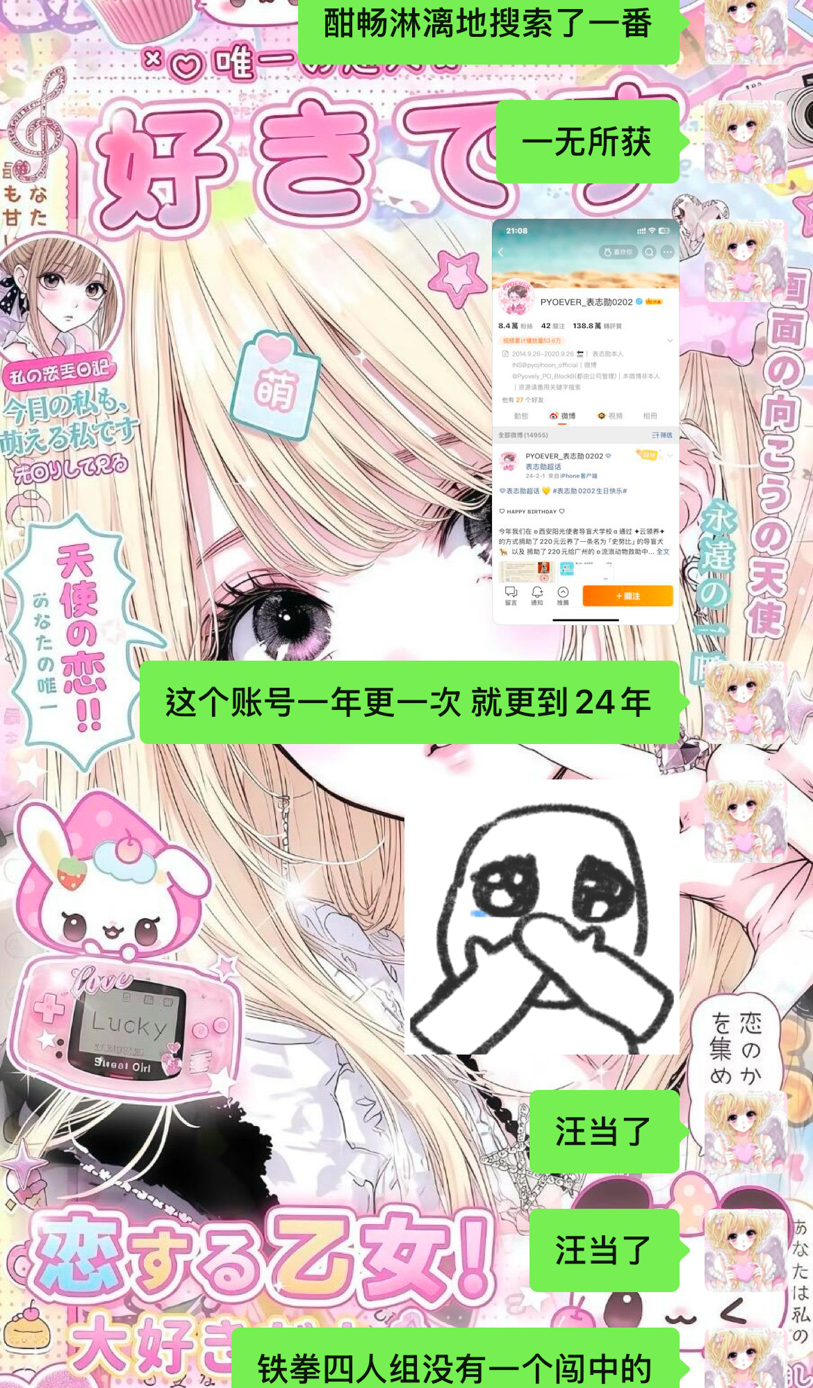 我一直哭 hgr你把我养的很差