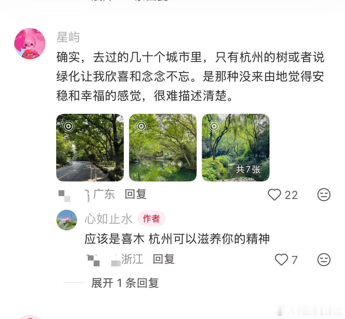 杭州的美商已经nextlevel 