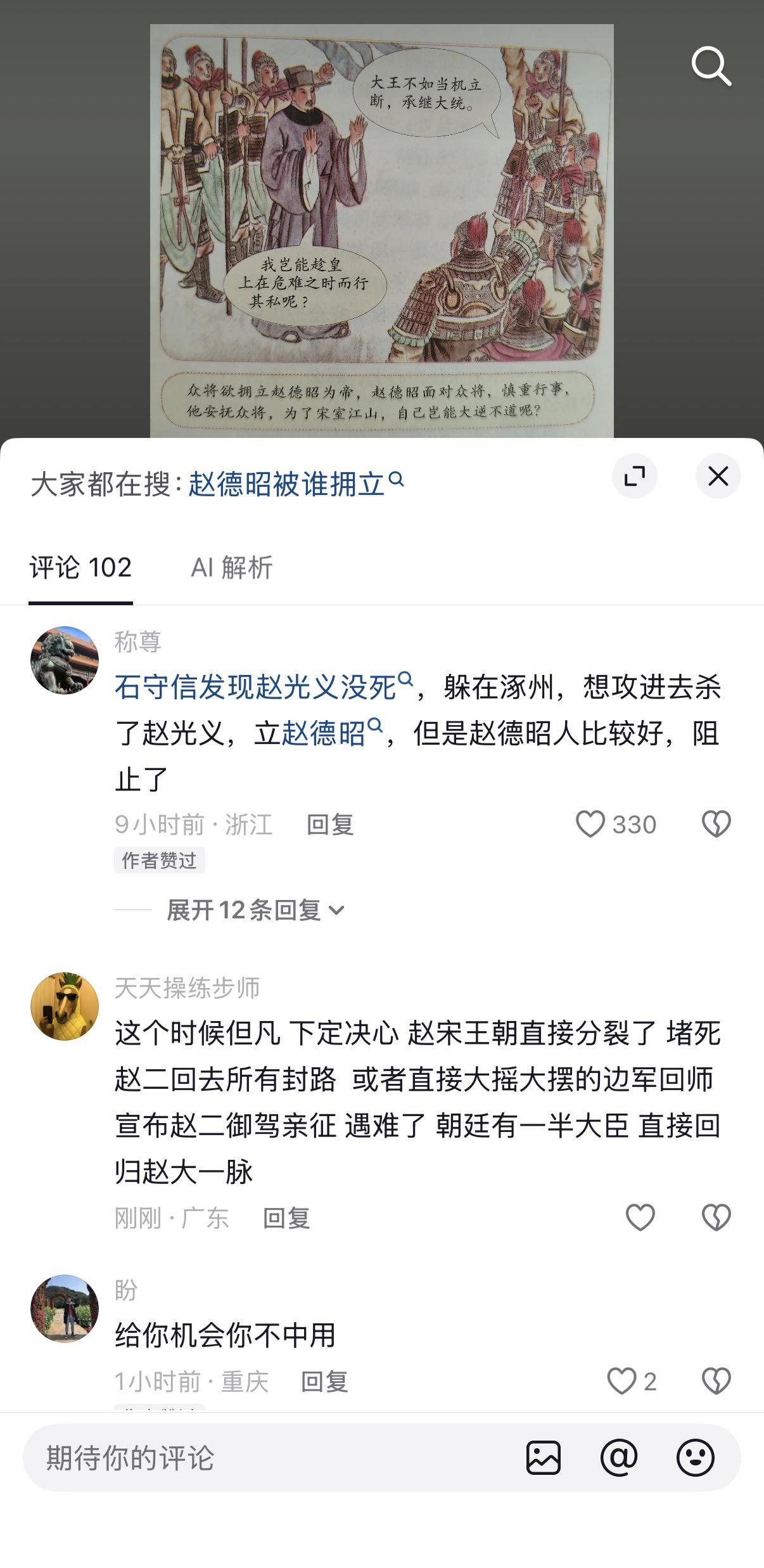 儒家风骨自古有之