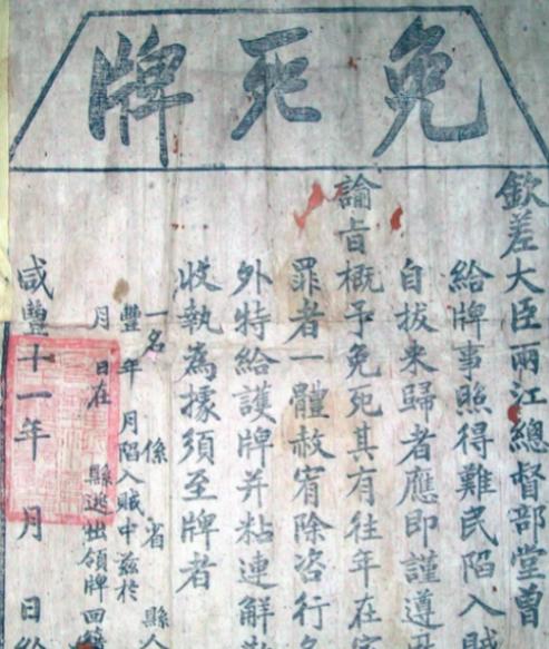 1993年，一位农妇正准备拿家里不要的旧账本烧火，却突然掉出了一张的盖红章旧纸，
