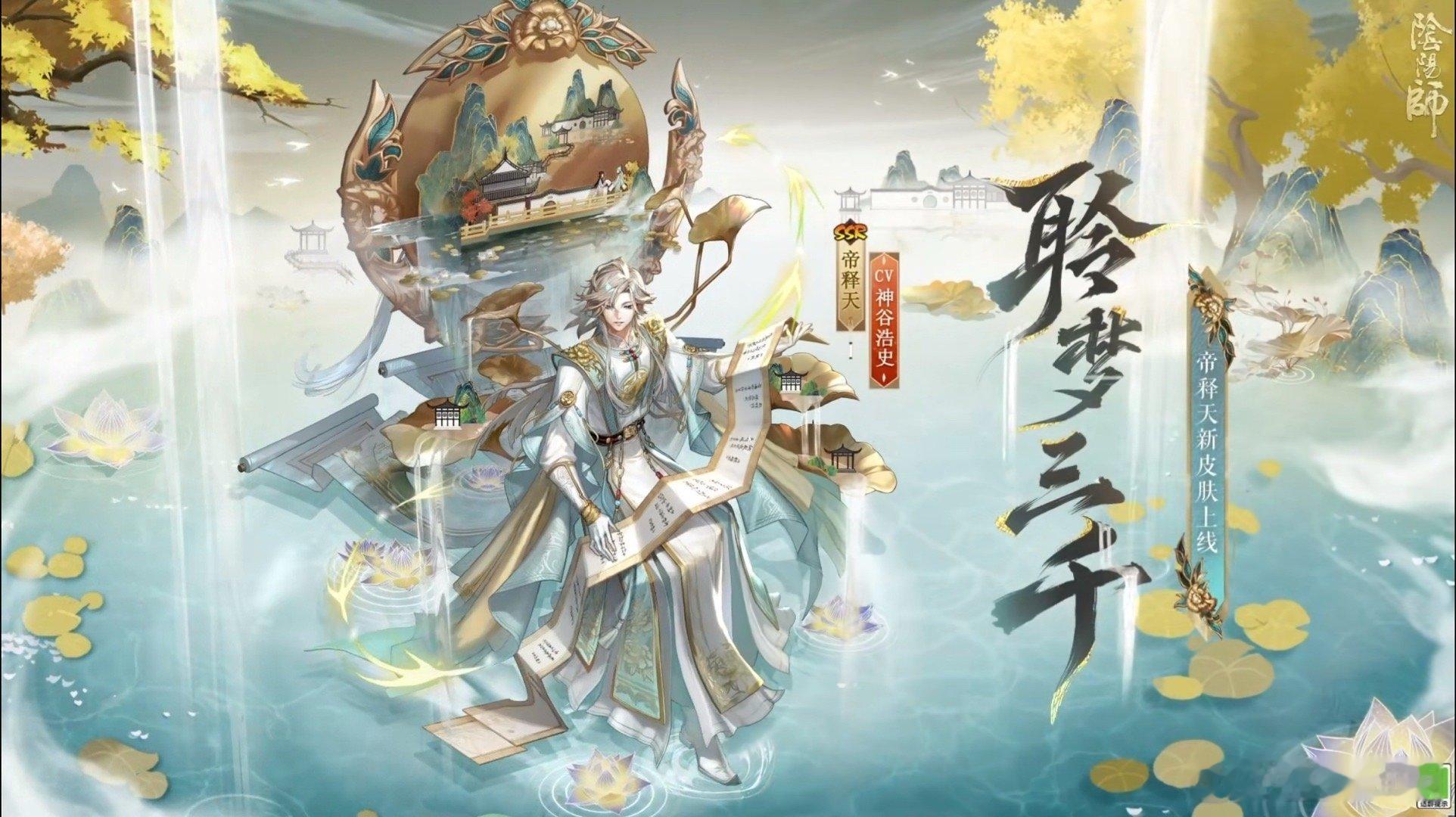 恭喜帝释天喜提十二月🌸花合战皮肤惯例抽两个小伙伴送24花合，評论即可～ 我最喜