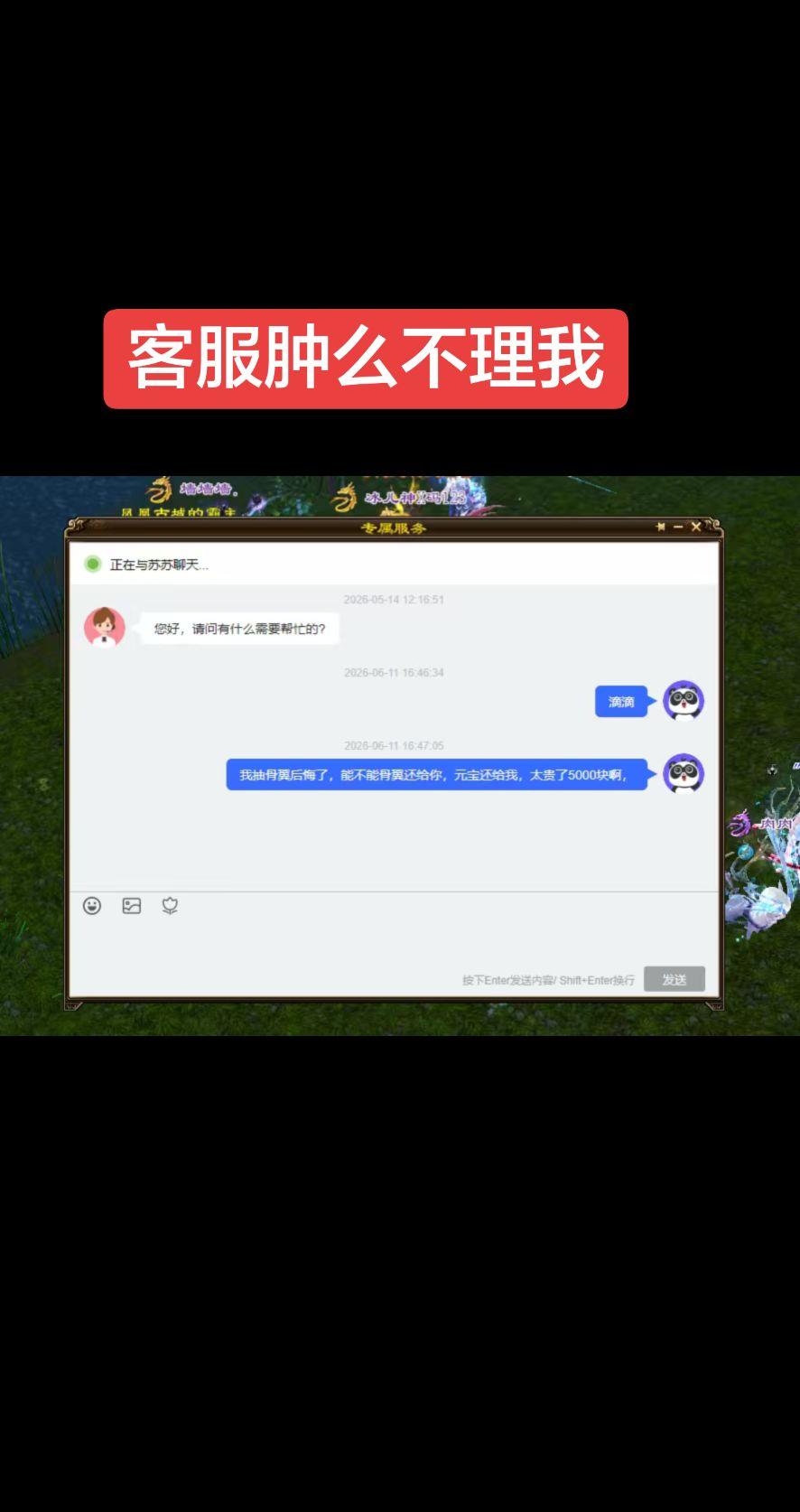 客服你怎么不说话呀，客服，歪歪，客服……确实好看呀，可是，我后悔了～