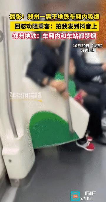 “太嚣张了！”河南郑州，地铁5号线海滩寺站发生令人愤慨的一幕。一名男子在叼着香烟
