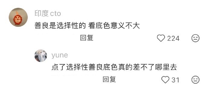 如何判断对方底色是否善良情感热点创作激励计划