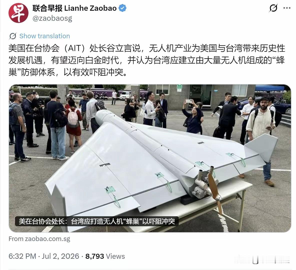 美国在台协会（AIT）处长谷立言说，无人机产业为美国与台湾带来历史性发展机遇，有
