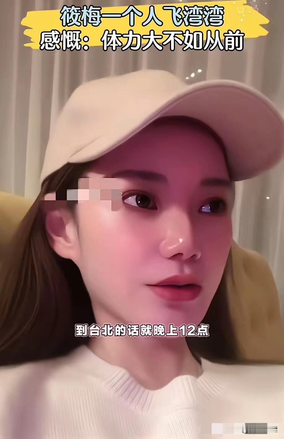 有个事
大家没发现很奇怪么

马筱梅在候机时开播
说自己体力大不如前了

但为了