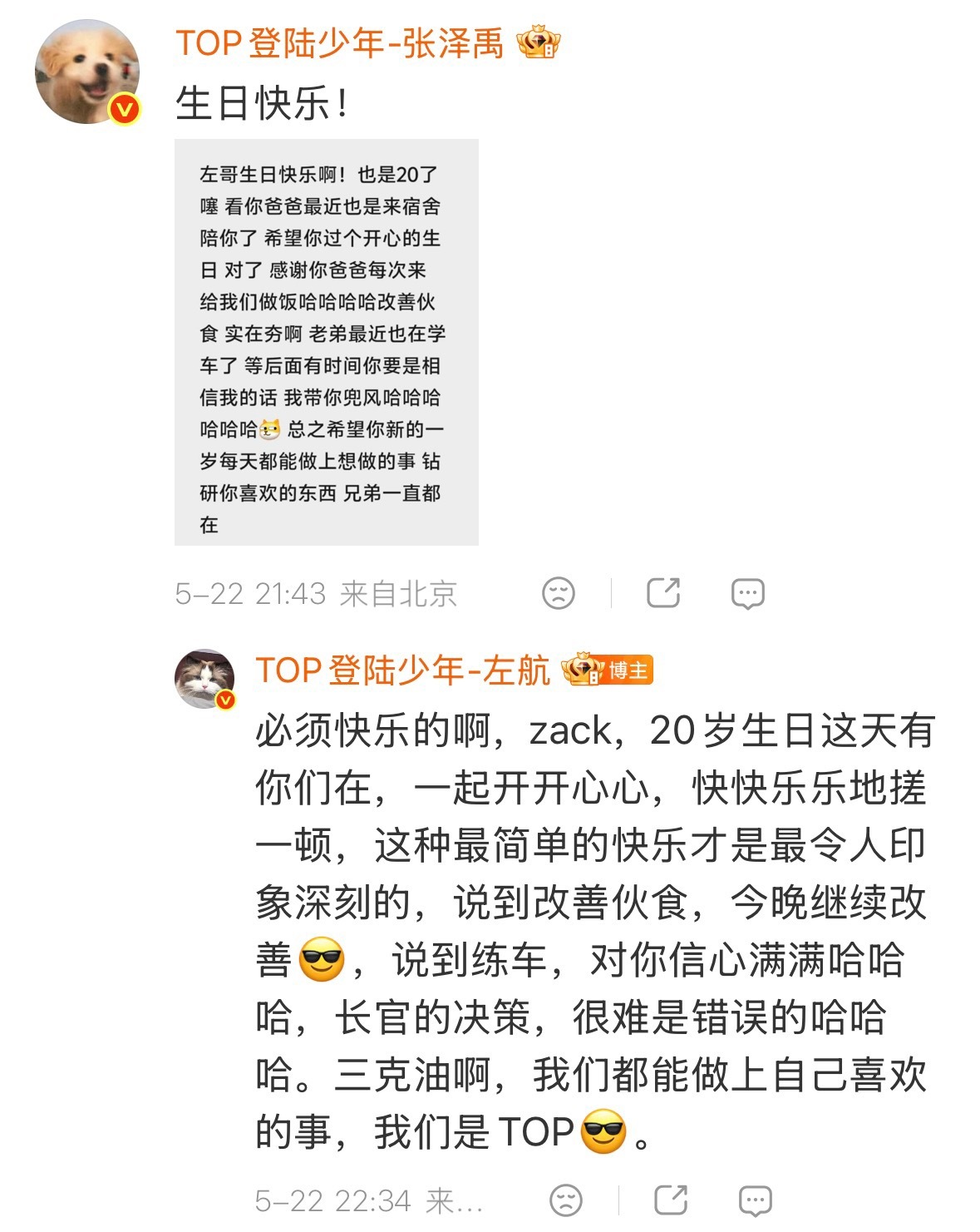 喔哟“信心满满”喔哟“长官～” 