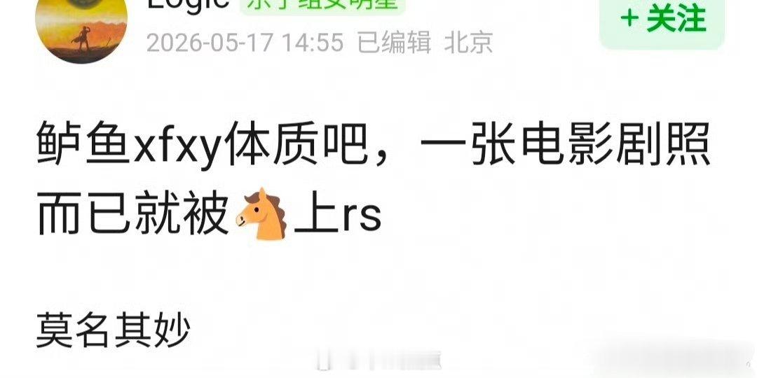 卢昱晓道歉卢昱晓是不是xfxy体质？ 