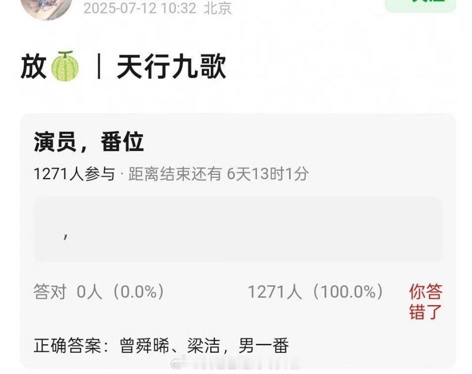 🍉《天行九歌》曾舜晞，梁洁曾舜晞也要开始尝试单抗了，《天行九歌》可是大ip自带