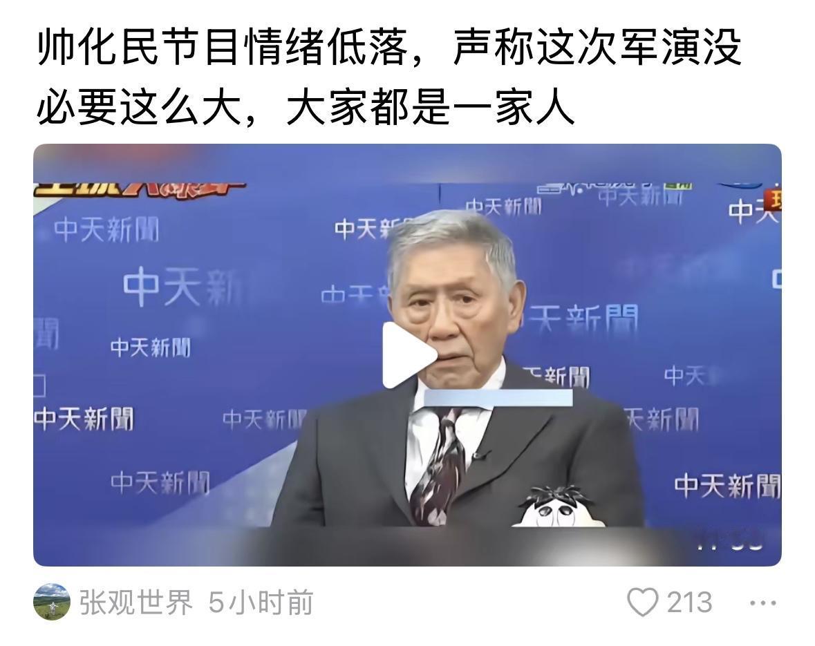 每次军演，都把蓝营一些人吓得够呛，尔“台独分子”还在嘴硬。