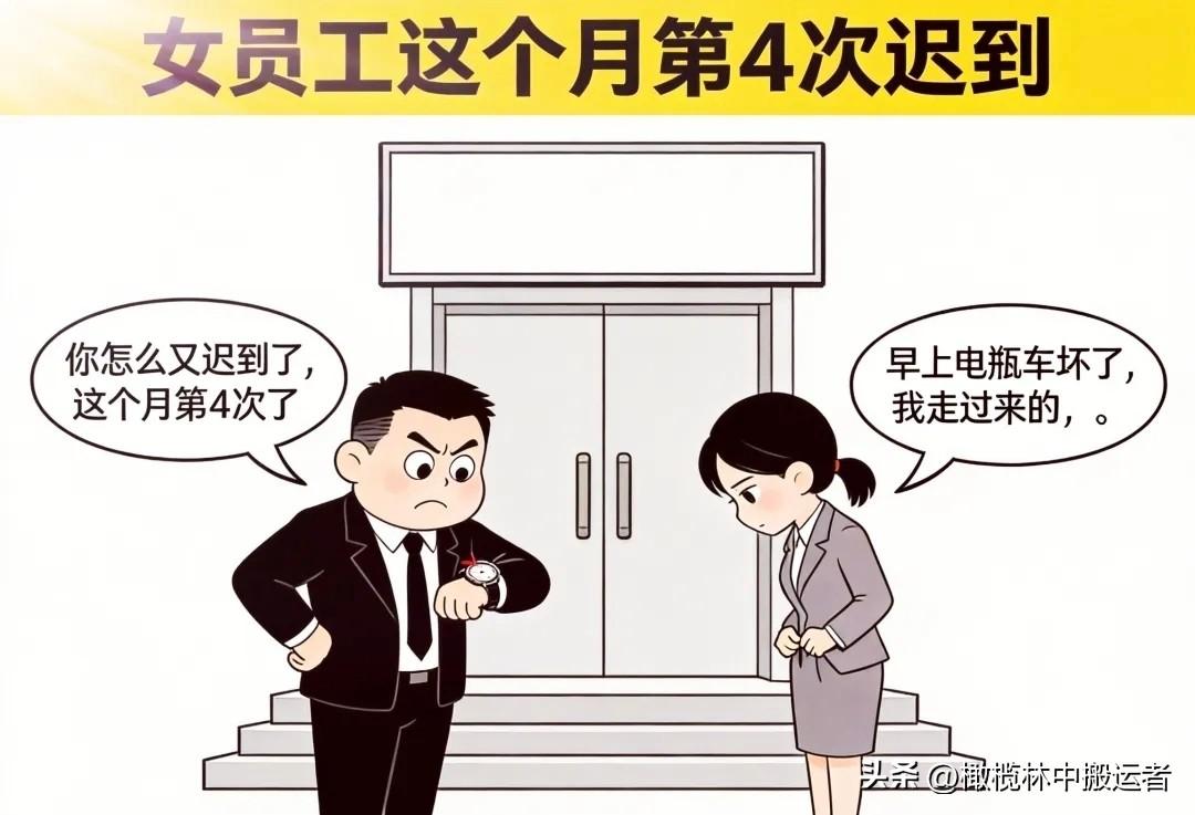 趣味漫画：老板：你怎么又迟到了，这个月都4次了。女：早上自行车坏了，我走过来的。