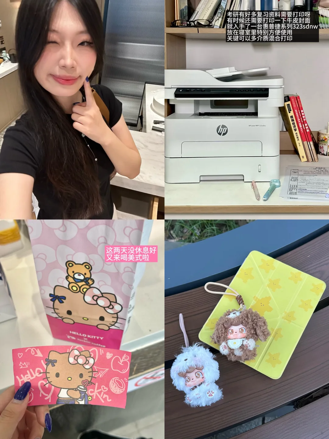 考研好物分享｜我的高效学习小帮手