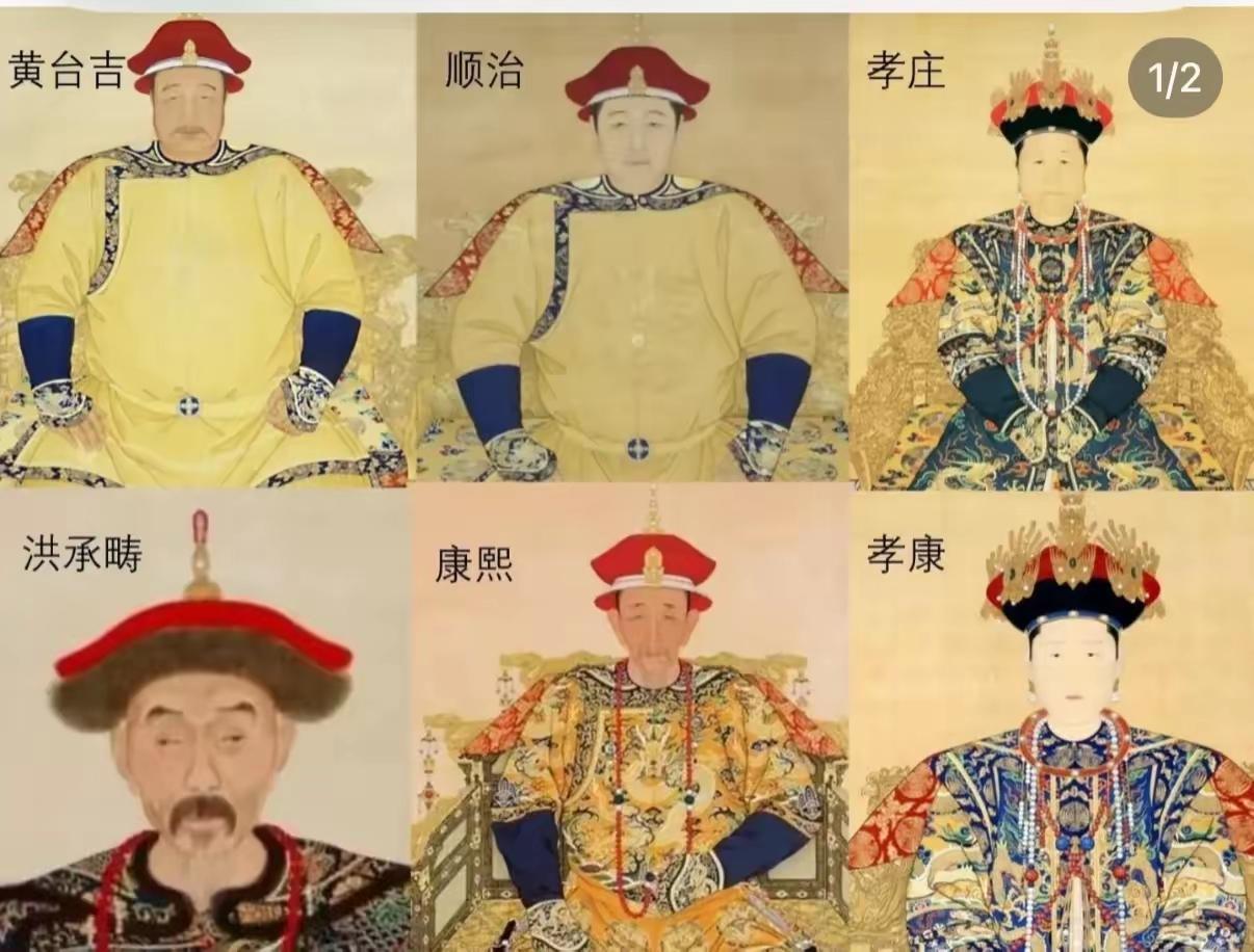 孝庄委身洪大帅其实是做了件好事，避免了皇室近亲联祙的弊端！黄㑁吾、洪姓陈[呲牙]