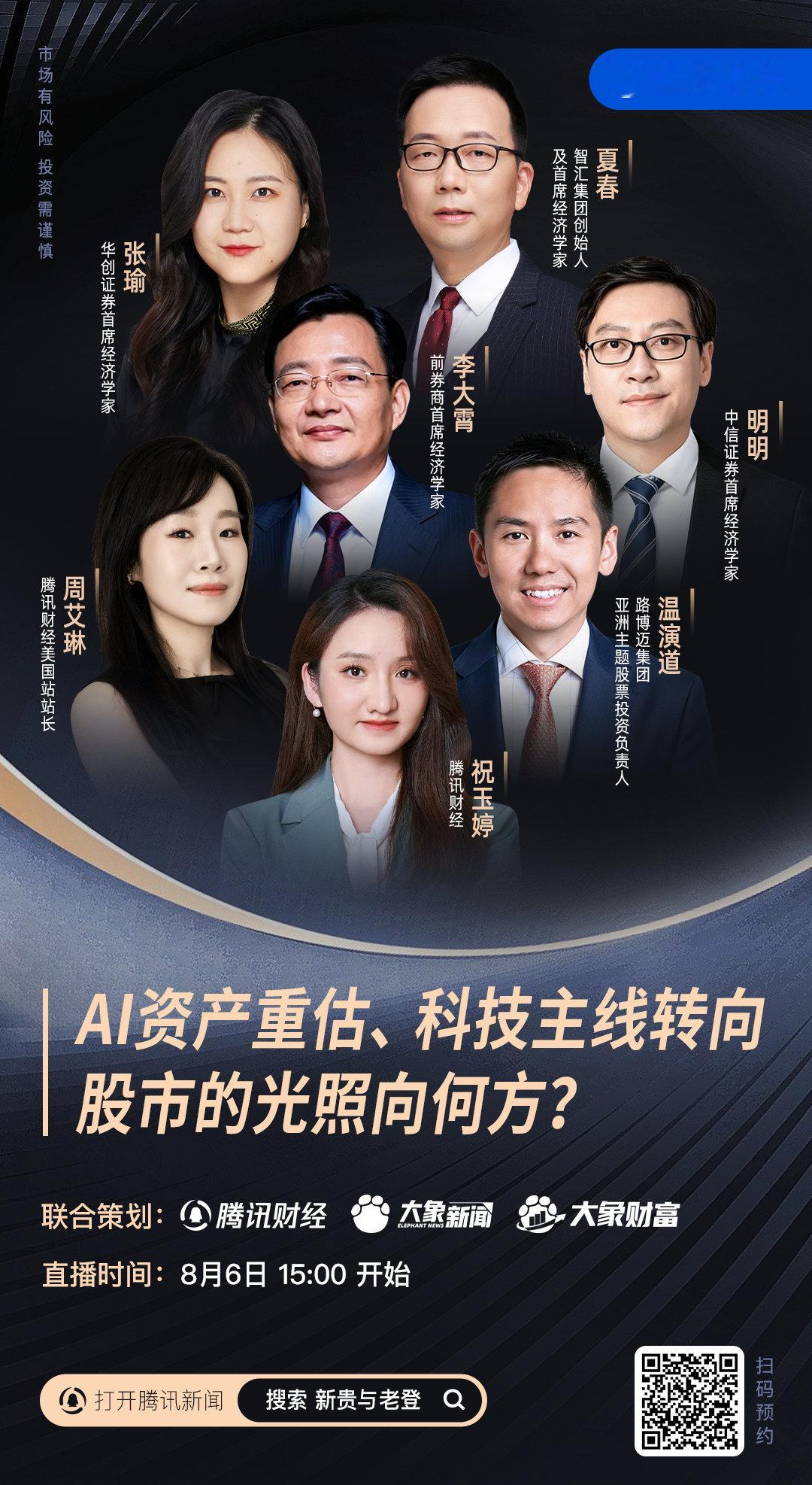 今天下午三点开始，我是第四个对话人 