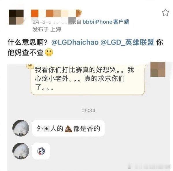上路影响haichao收米了吗嘛[哈哈][哈哈]你这么恨他？看看网友是如何锐评L
