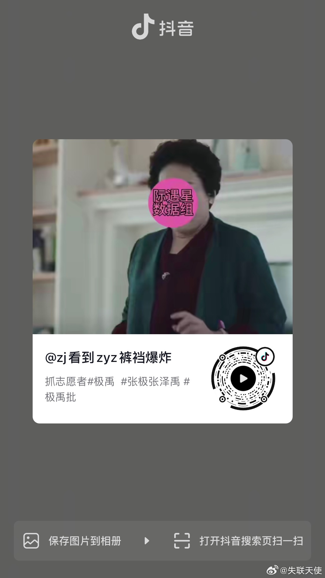 是谁定制的抓小三下沉宣传效果最好的样本出现了