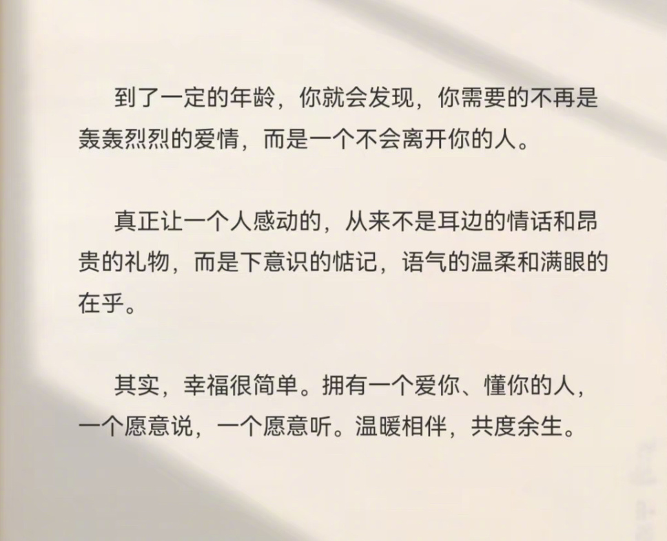 “好通透的一段话” 