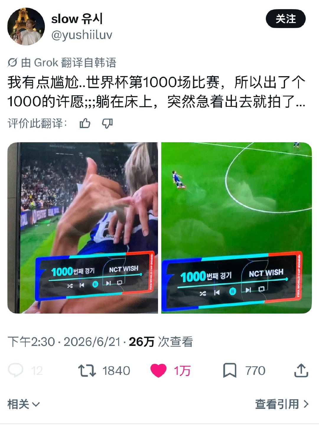 而我呢 只是一个焦急寻找重播的女子 