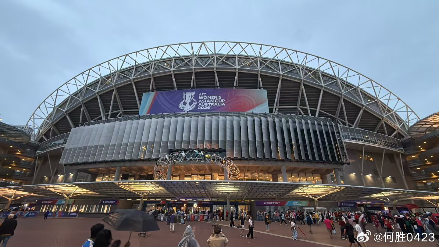 中国和库拉索的比赛场地，悉尼奥林匹克体育场，前几天女足亚洲杯决赛场地，南半球快要