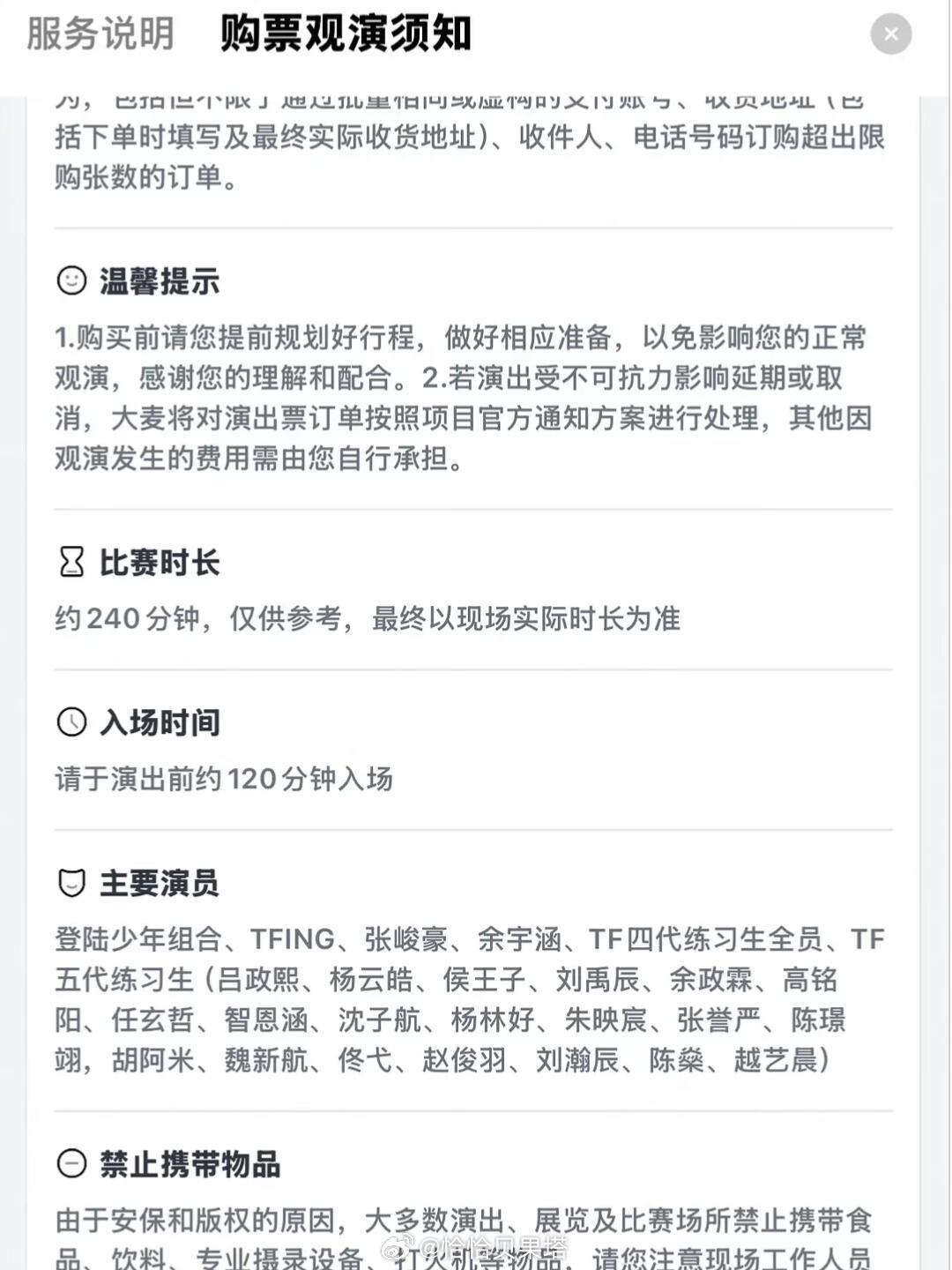 TF家族夏日运动会五代全部都去❗️TOP登陆少年组合、TFING、张峻豪、余宇涵
