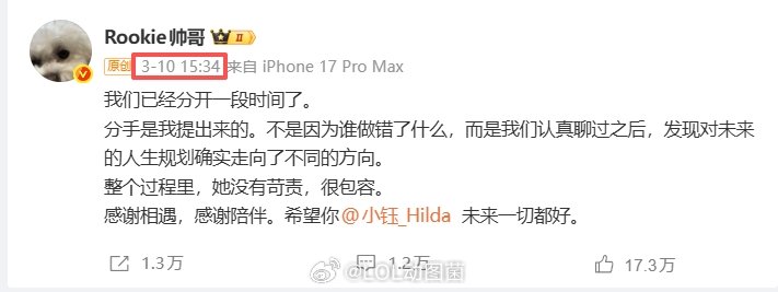 Rookie和新女友一起逛街 还说不是无缝衔接？Rookie结束与小钰9年恋情不