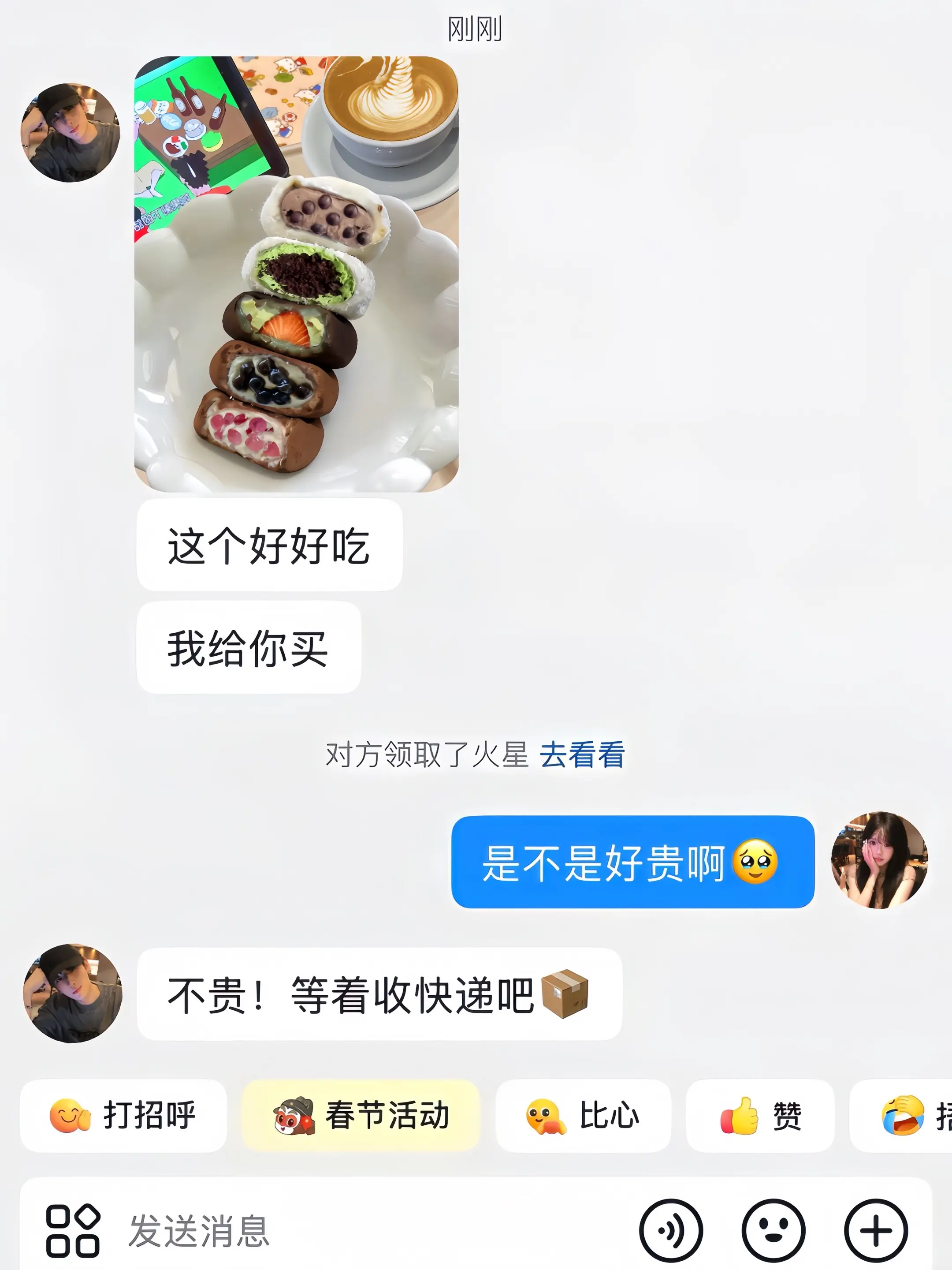 幸福是五种口味的上行斋生巧福团