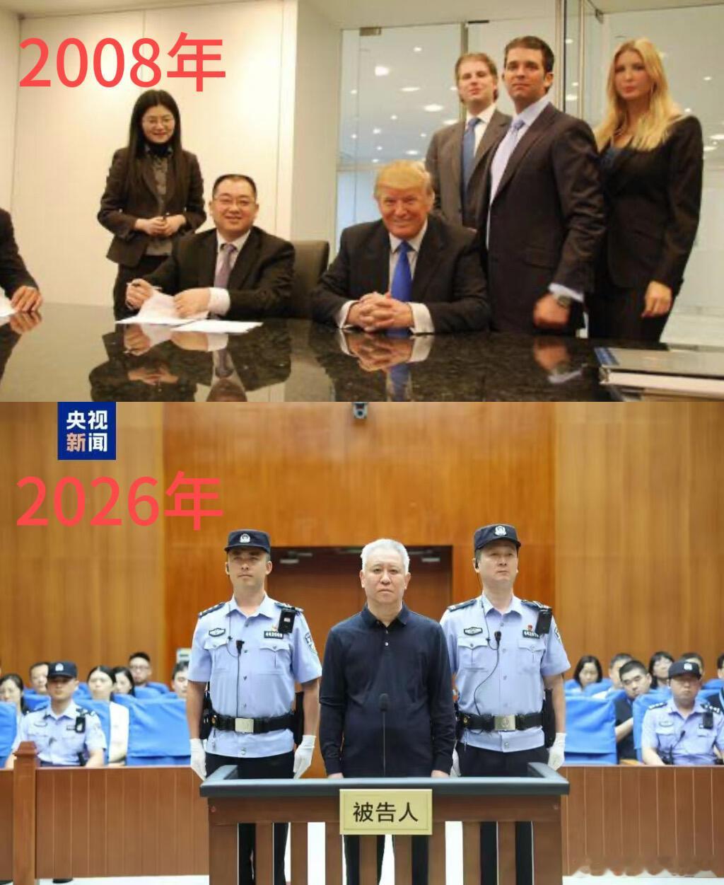 十八年前的特朗普，还没资格面见许家印中美两大房地产商——许家印和特朗普。图一上面