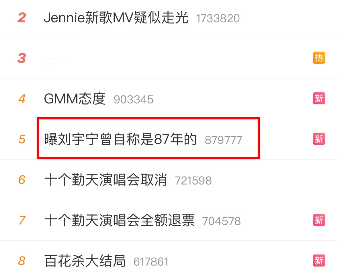 wok，刘宇宁到底是几几年的啊？看来90是兵家必争之地了 