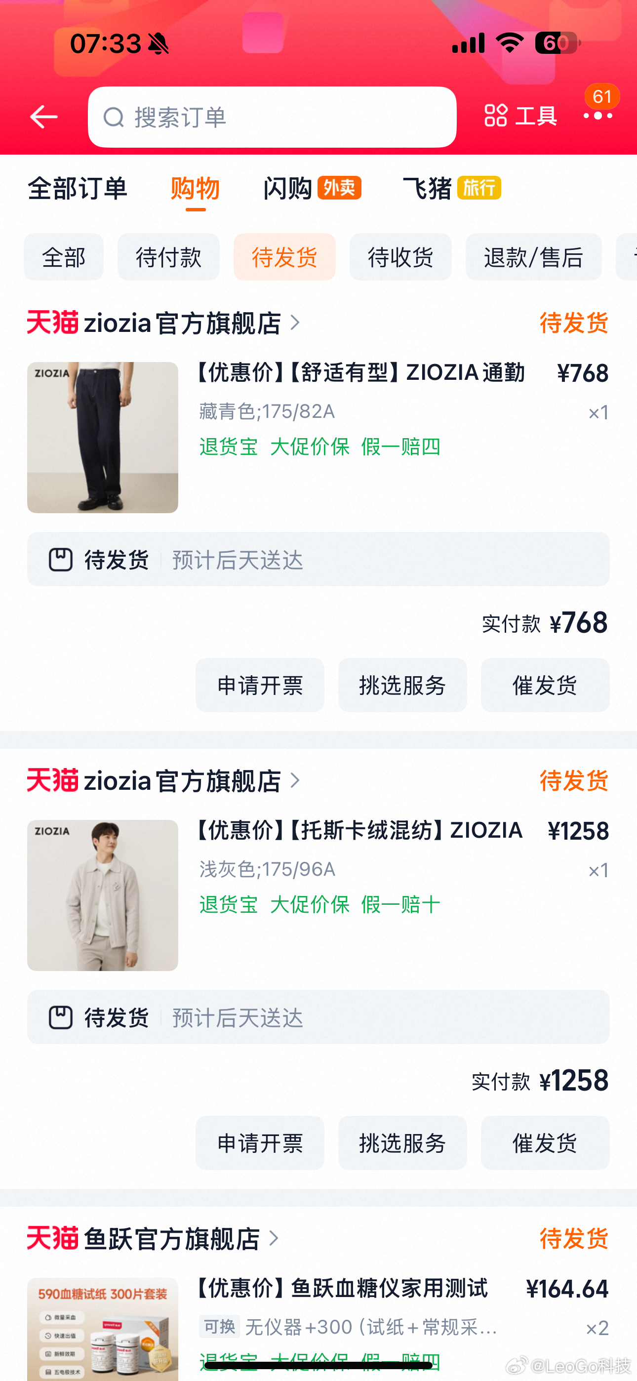 双十一 今天真的买了衣服，但是感觉也不便宜哈……[doge][doge][dog