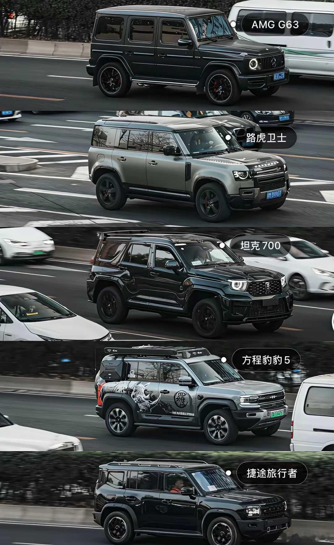 不同价位的方盒子，抛去价格不谈，你会投谁一票呢？网友：豹五的比例线条都很协调而且