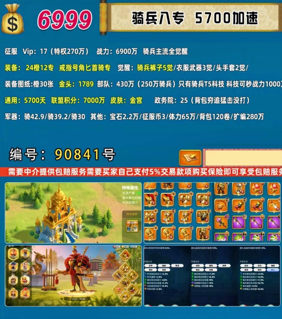 拿编号来问我。